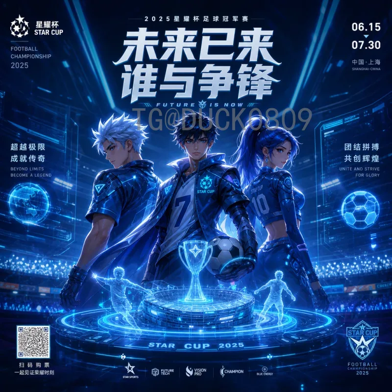 详细2026年美加墨世界杯新闻资讯预测：三强联手开启足球新纪元